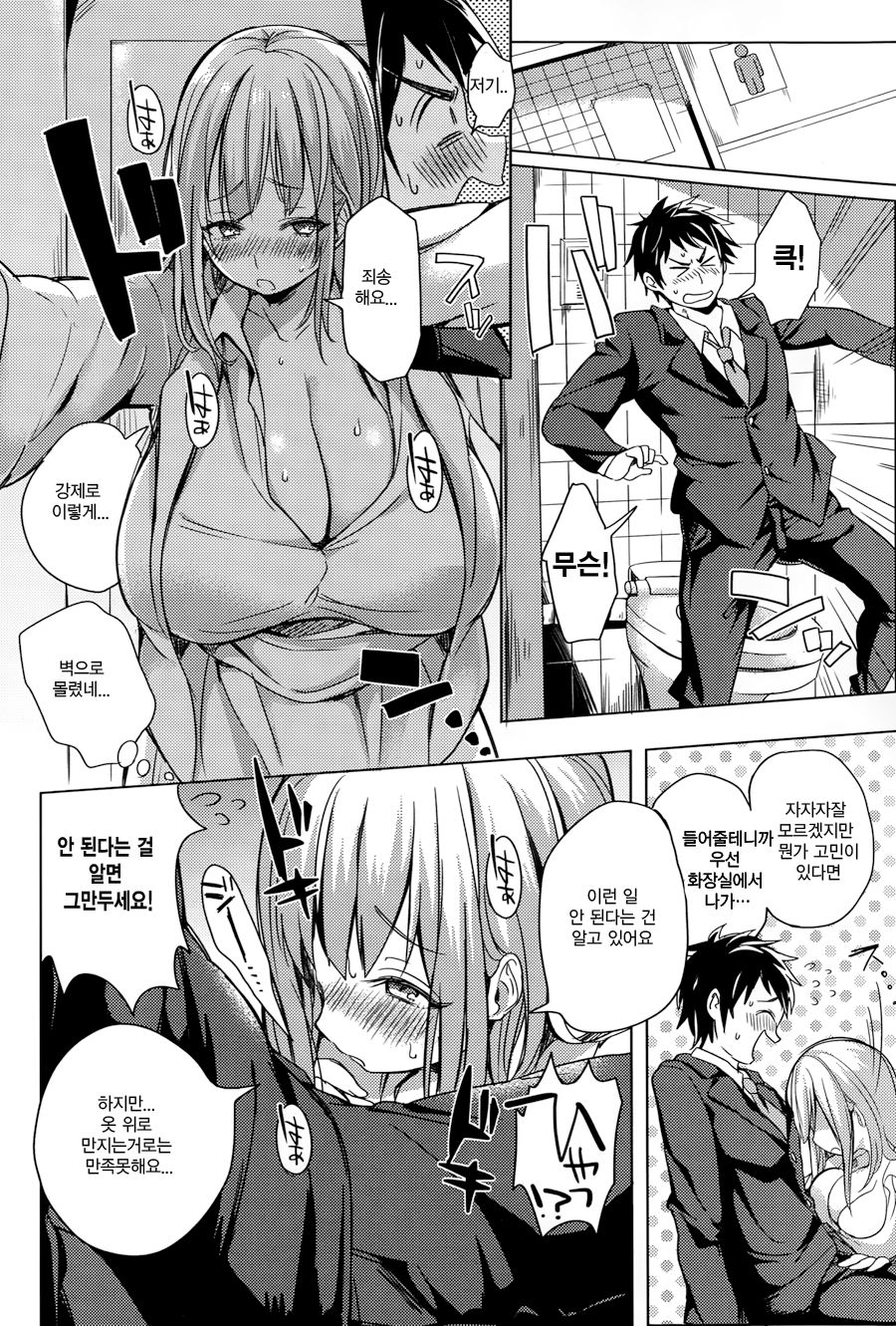 Hentai Chuuihou!! page 4 full