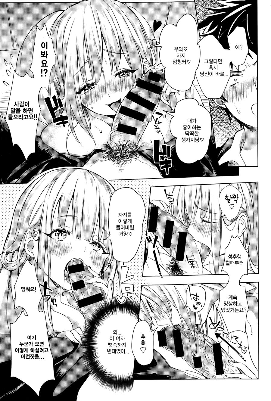 Hentai Chuuihou!! page 5 full