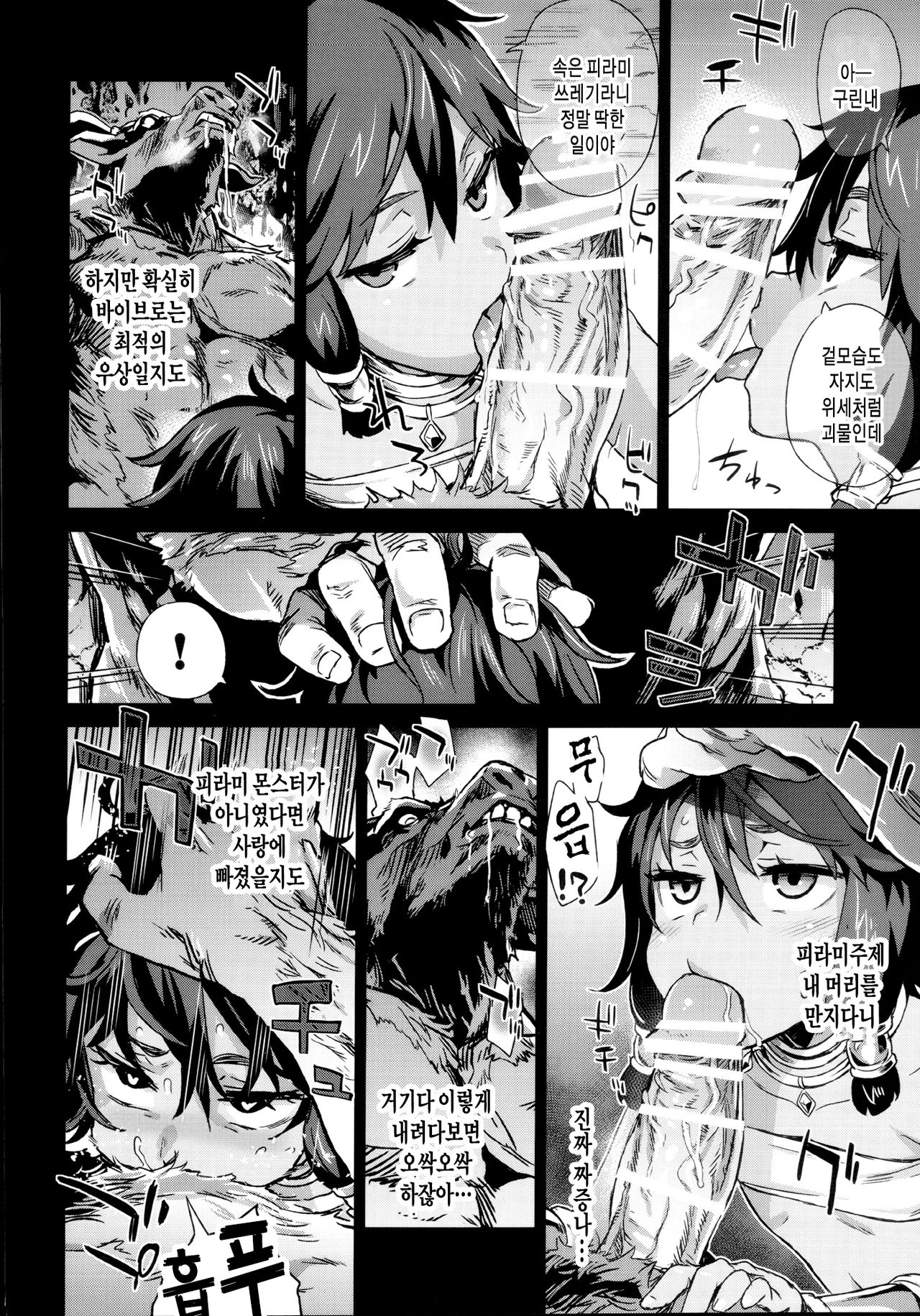 VictimGirls 19 JEZEBEL AMAZONES page 7 full