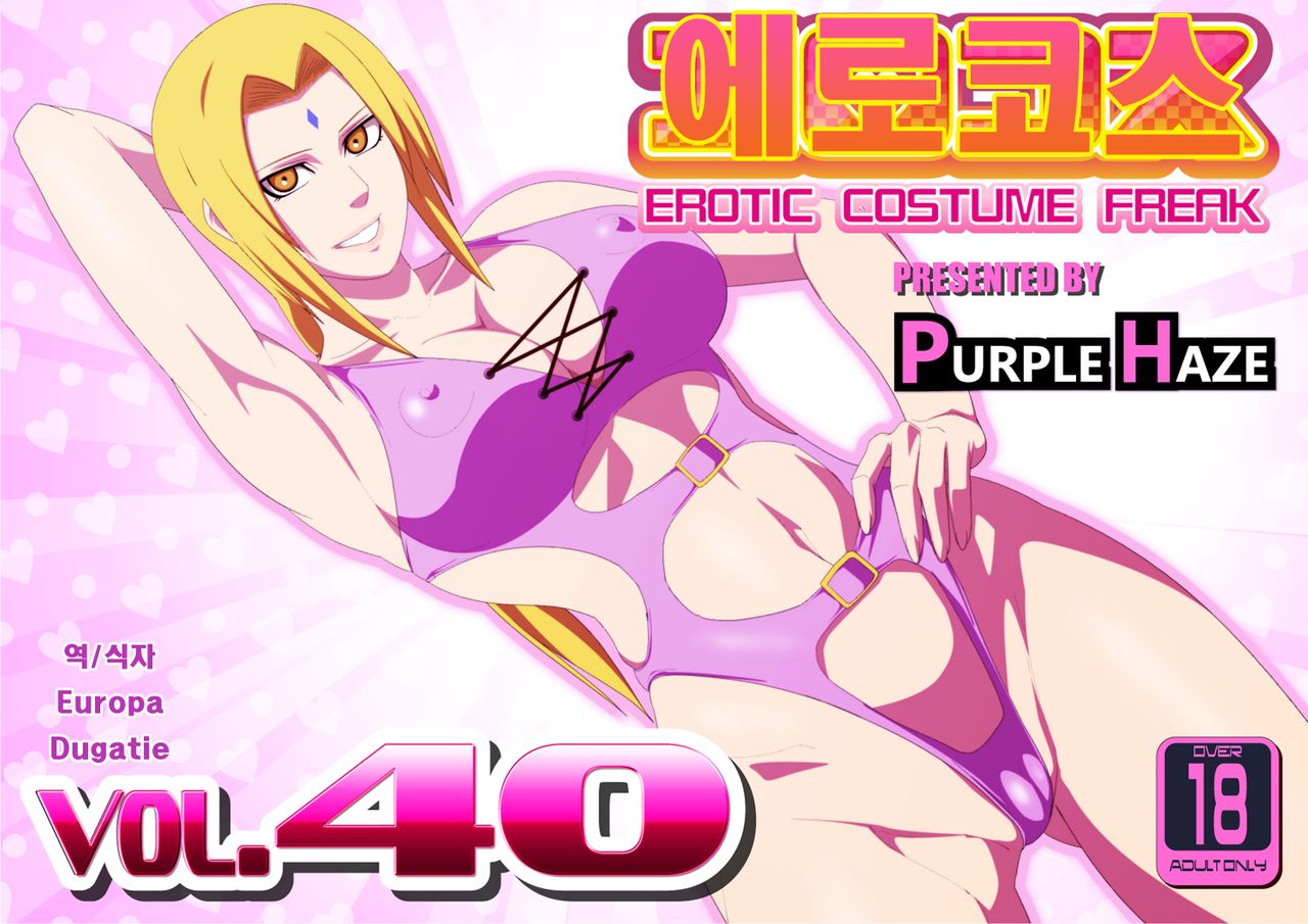 EroCos Vol. 40 page 1 full