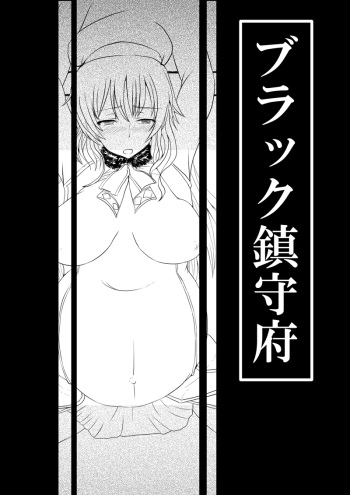 Black Chinjufu: Atago Hen cover