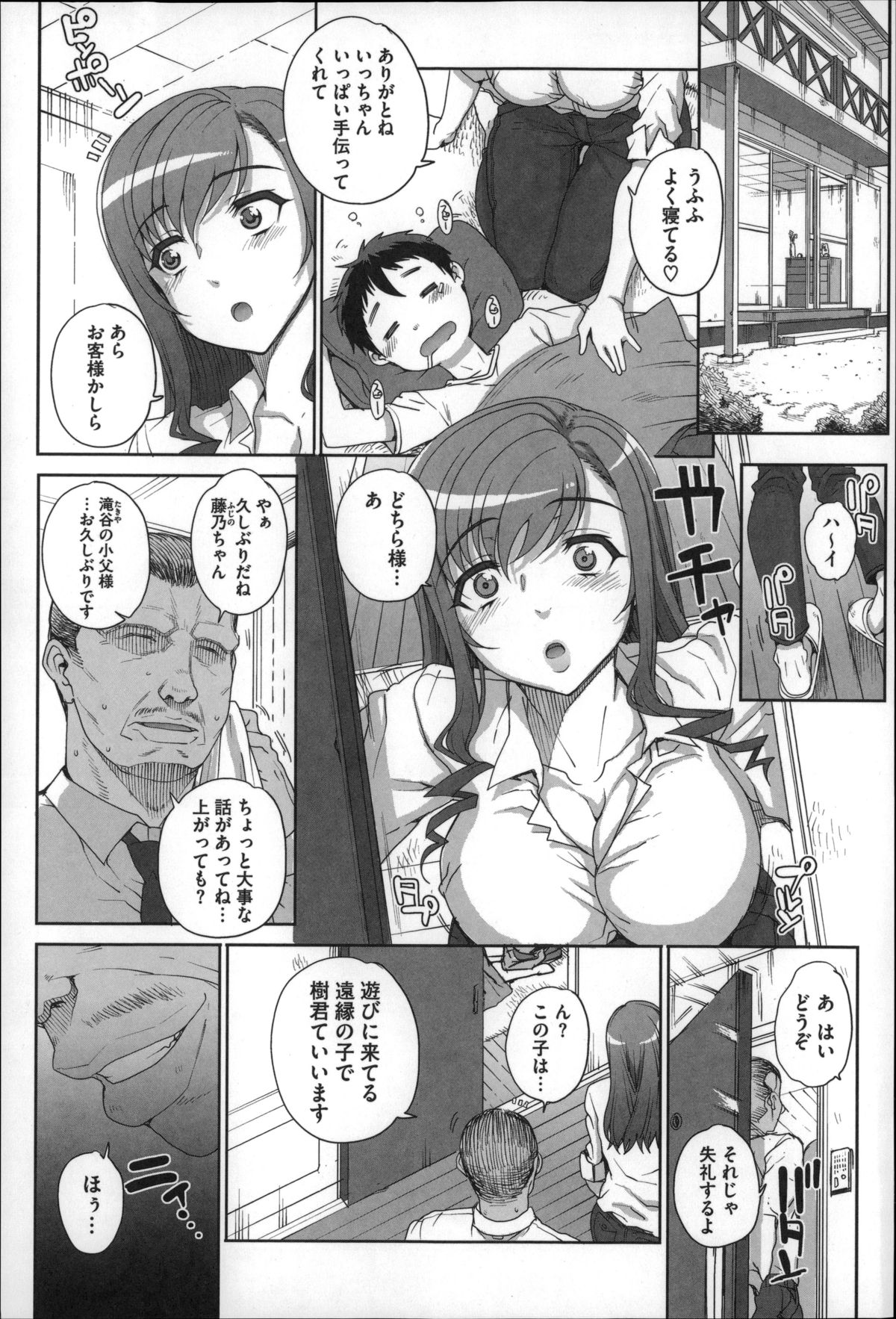 Otome Netoria - Maiden NeTRia page 10 full