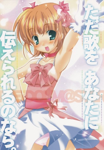 Tada Uta o Anata ni Tsutaerareru no nara. cover