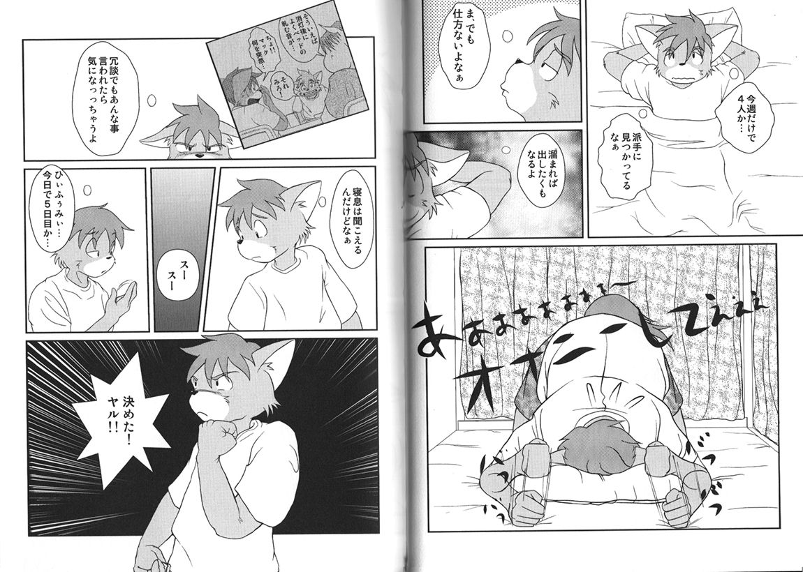ORDINARY DAYS@doujin REMAKE page 10 full