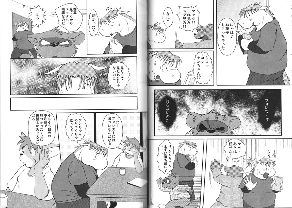 ORDINARY DAYS@doujin REMAKE page 6 full