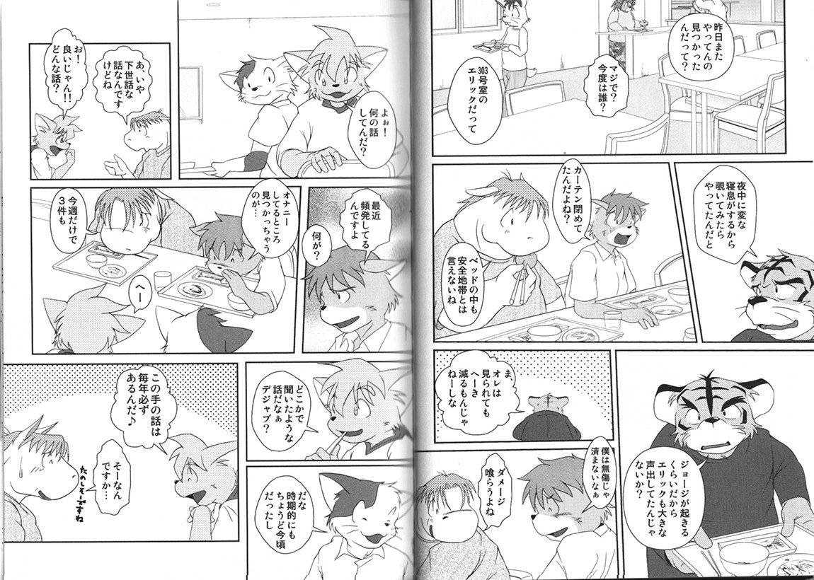 ORDINARY DAYS@doujin REMAKE page 8 full