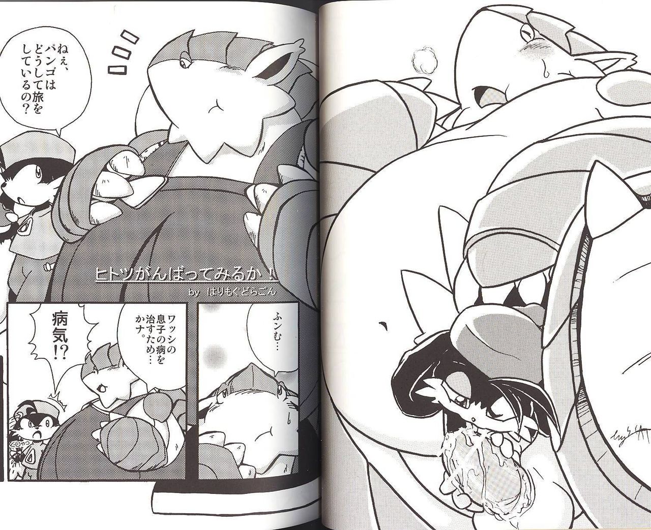 Natsu da! Hanabi da! Pango Matsuri page 7 full
