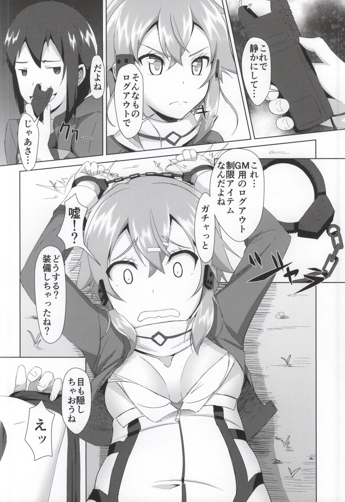 Shino × Shinon page 3 full