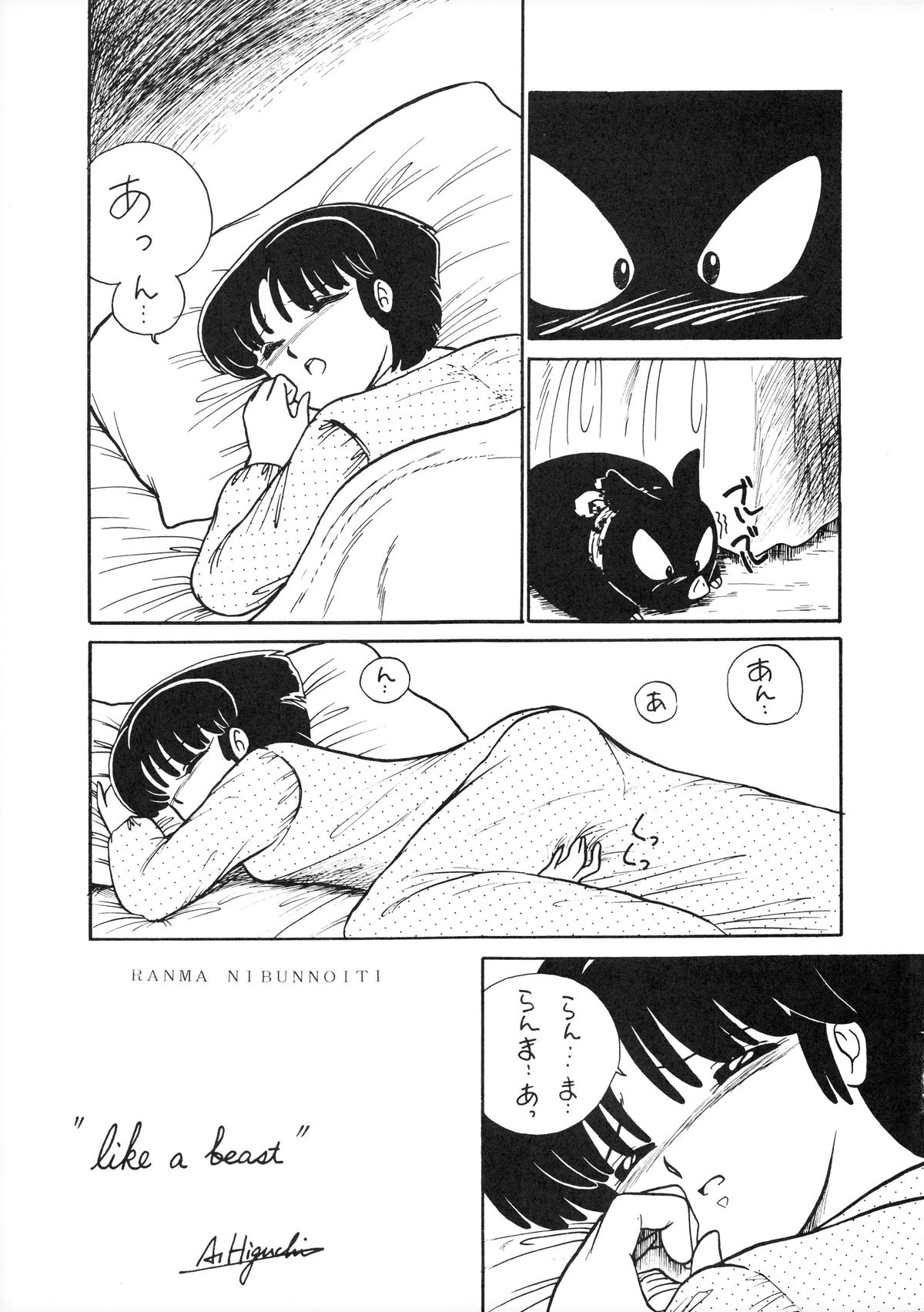 NANTOKA NARUDESHO! 2 page 5 full