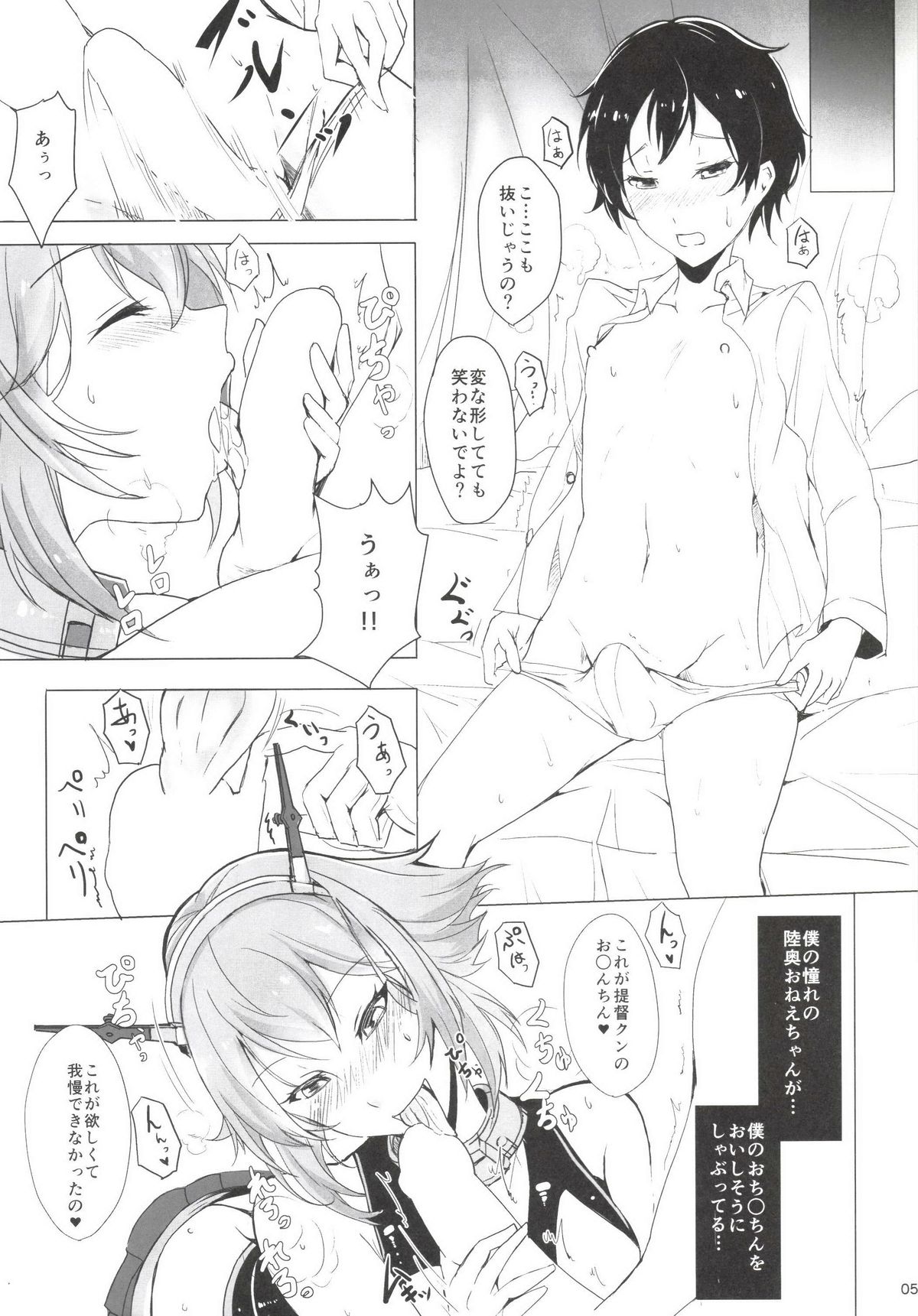 Hotetta Karada page 4 full