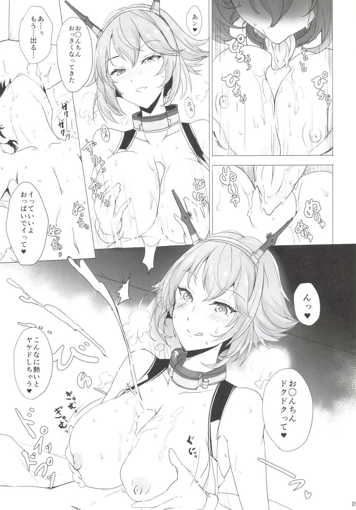 Hotetta Karada page 8 full