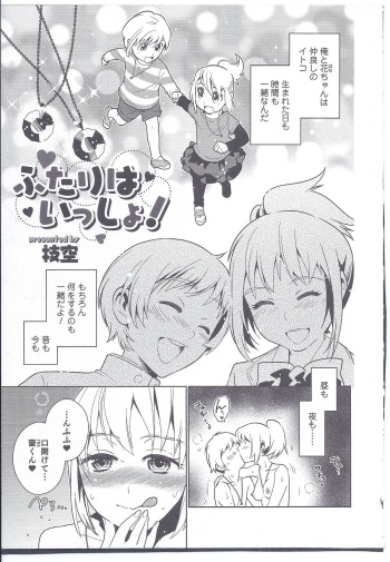 Futari wa Issho! cover