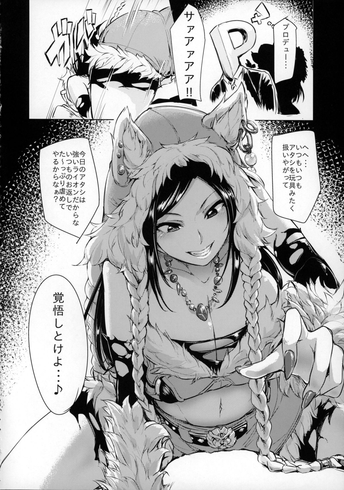 Wai Choice page 7 full