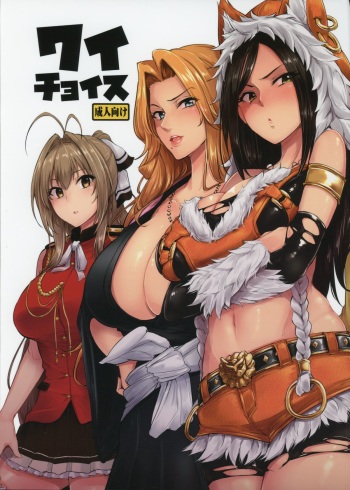 Wai Choice cover