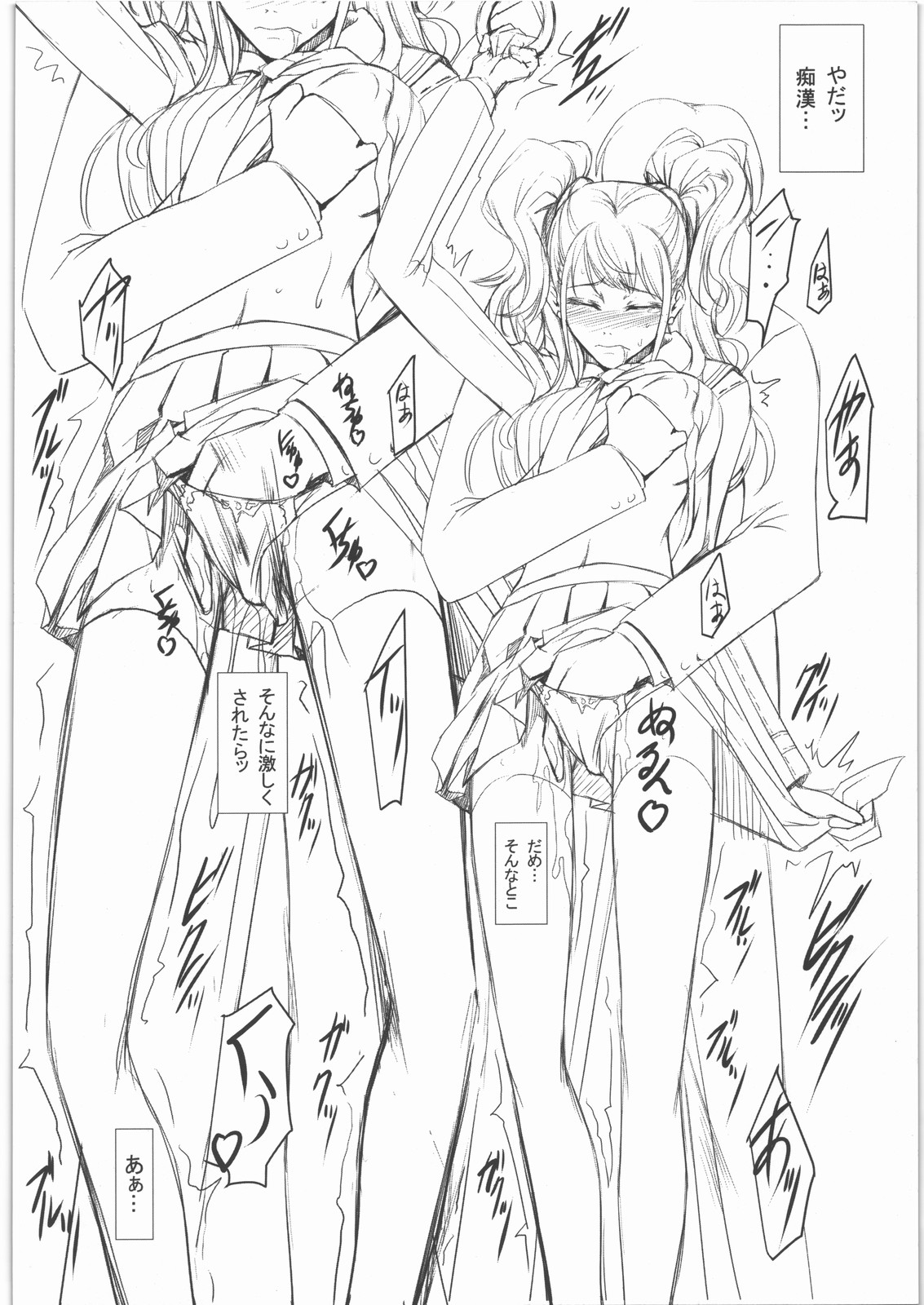 Risechii no Rakugaki Chou page 3 full