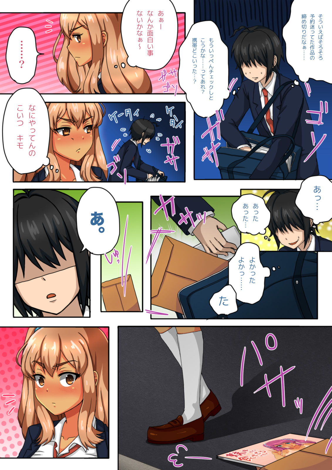"Keisei Gyakuten" Kyonyuu J○ Gyaru no Senpai ni Shikaeshi Shitara Itsu no Ma ni ka Icha Love Ecchi Shiteta Hanashi page 4 full