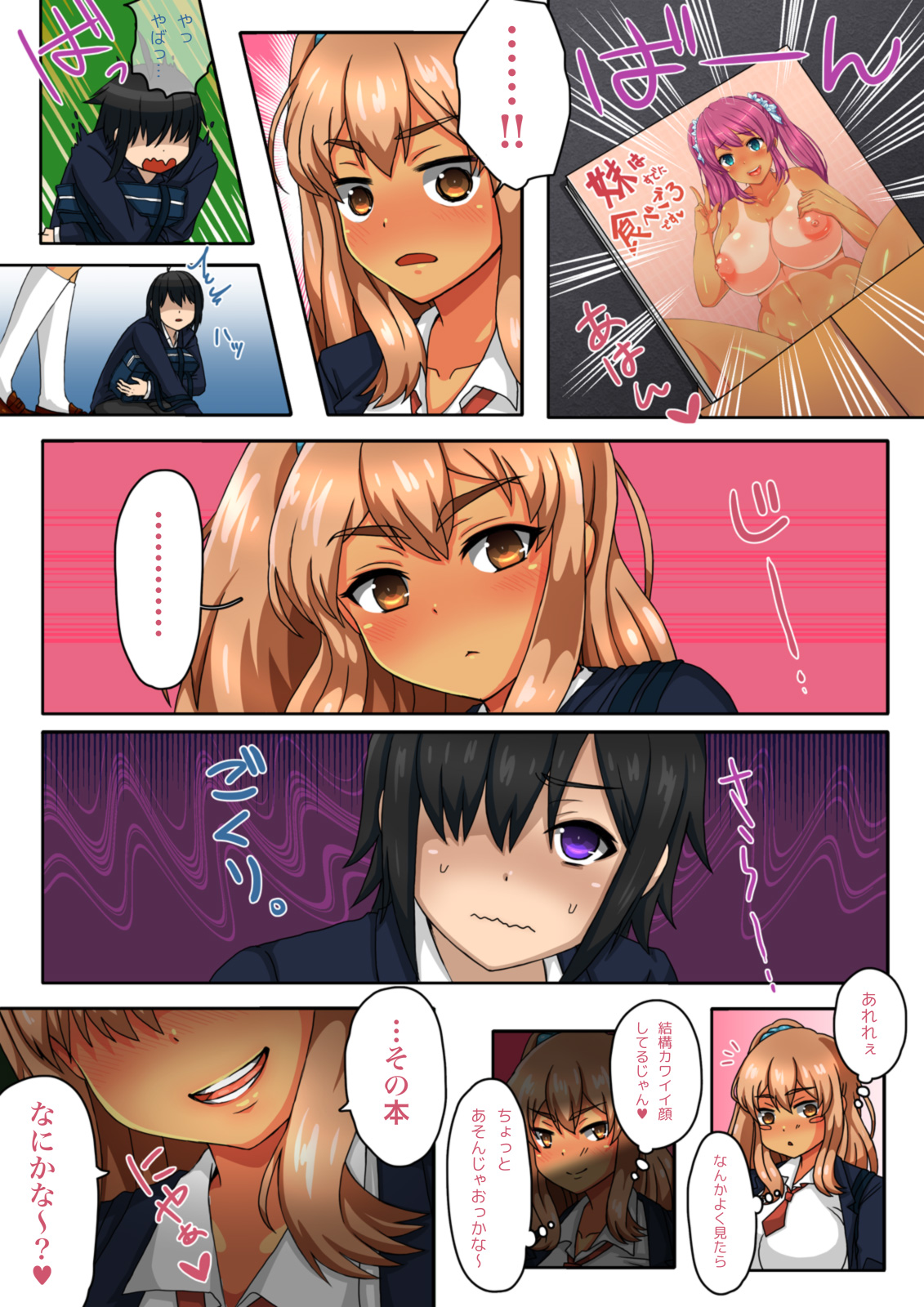 "Keisei Gyakuten" Kyonyuu J○ Gyaru no Senpai ni Shikaeshi Shitara Itsu no Ma ni ka Icha Love Ecchi Shiteta Hanashi page 5 full