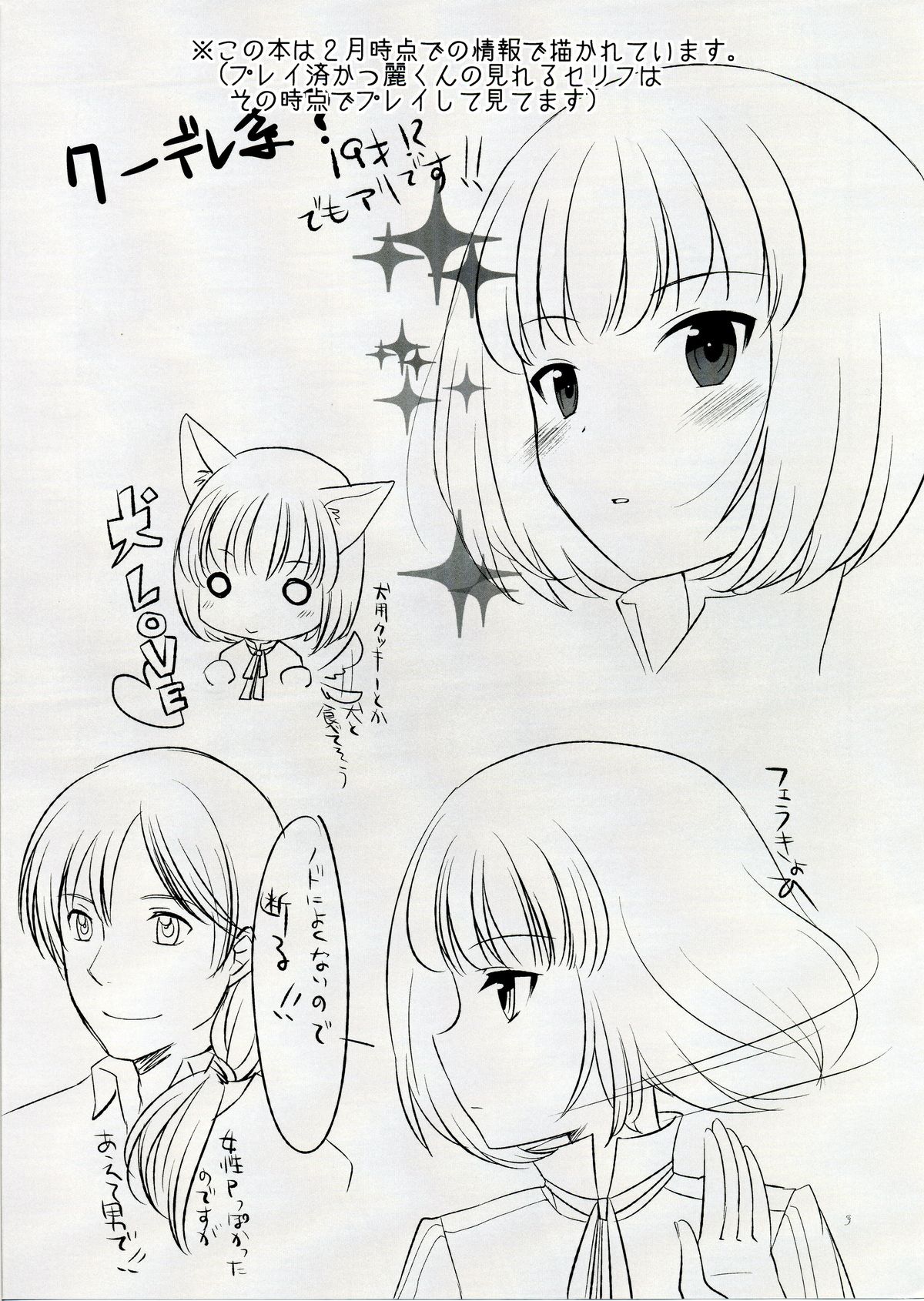 Koinu no Waltz - Valse du Petit Chien page 2 full