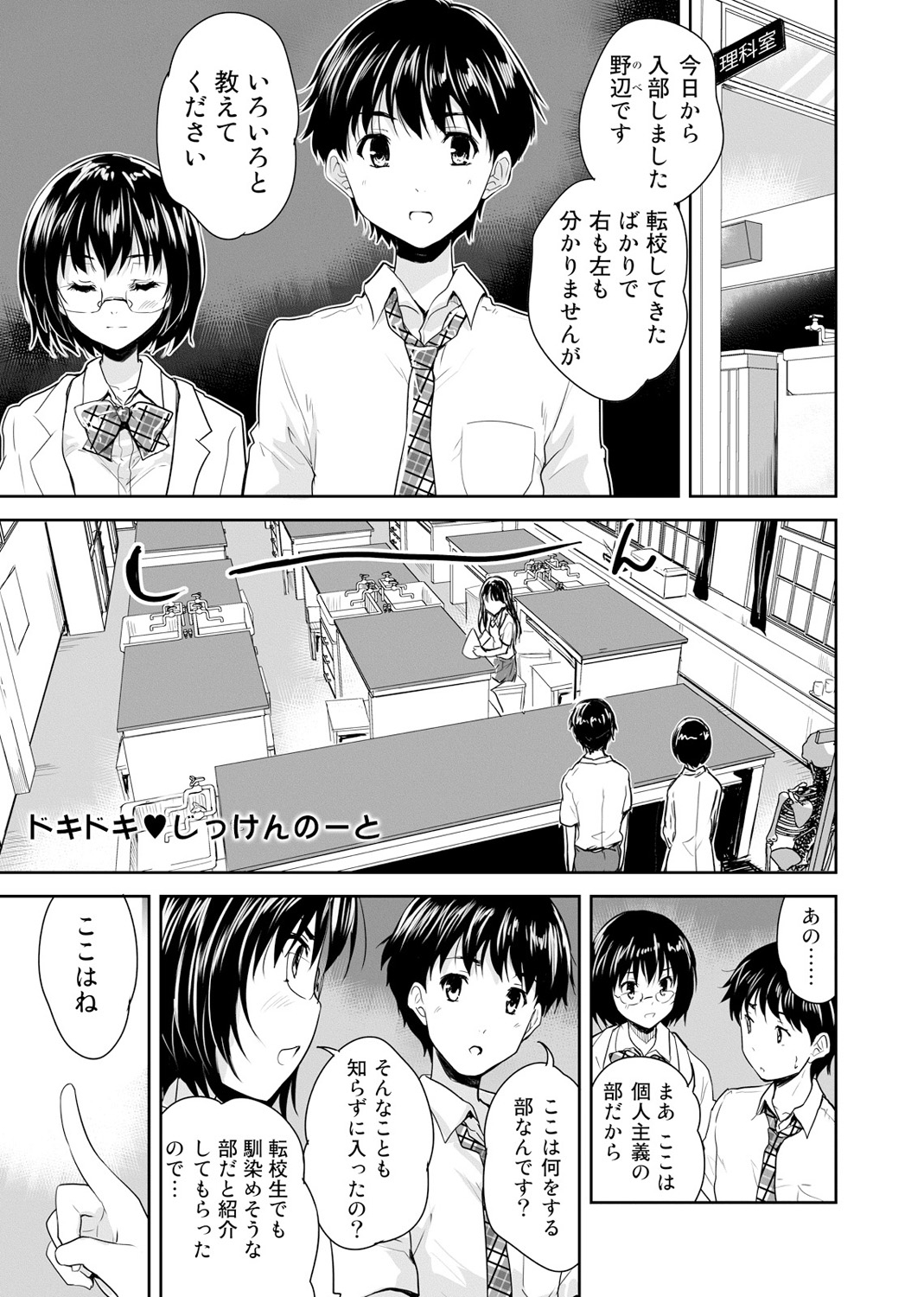 COMIC Ananga Ranga Vol. 1 page 8 full