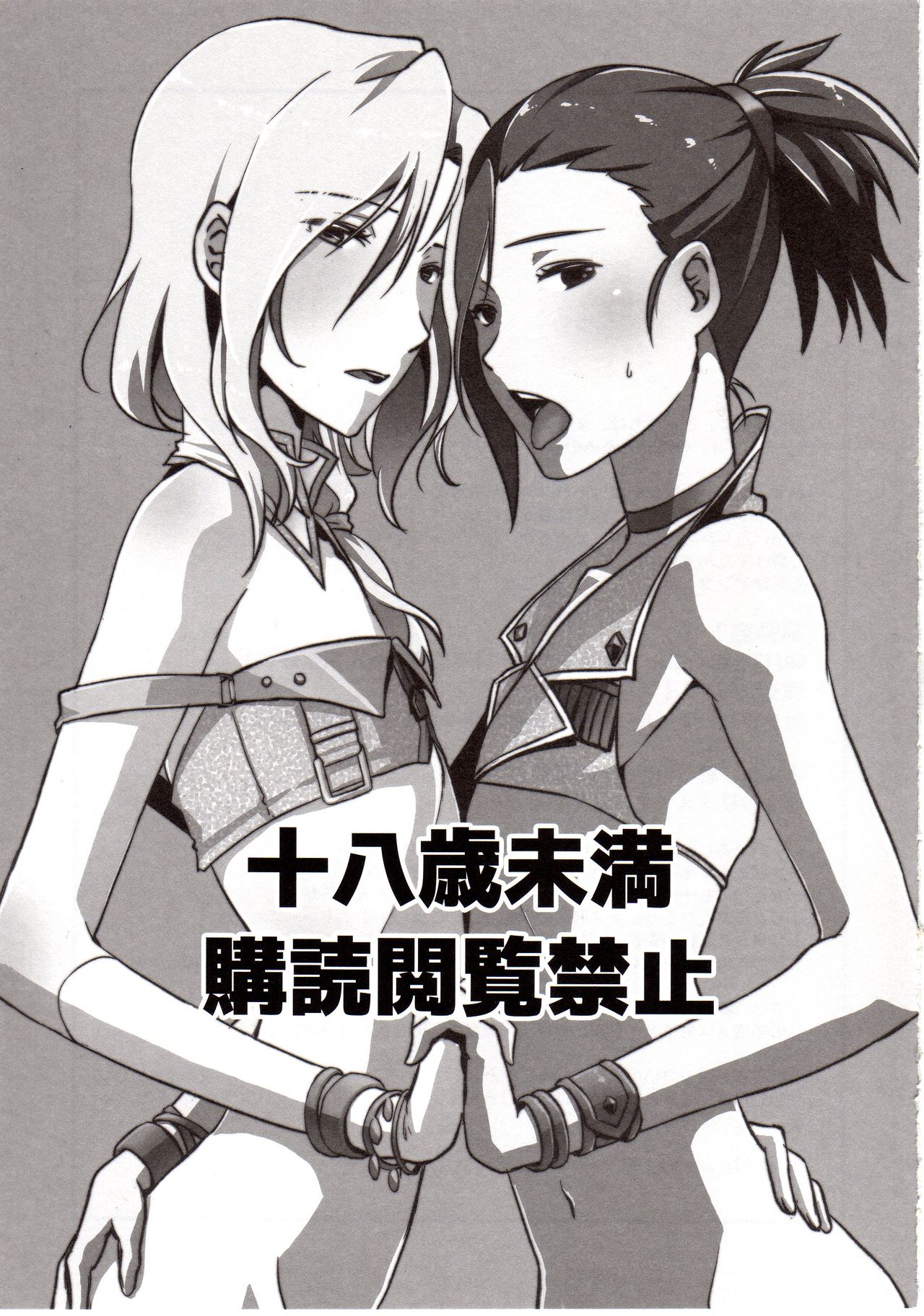 Tsuzuki &amp; Minori no Doki☆Doki Hajimete no Makura Eigyou Kimeseku Hen page 2 full