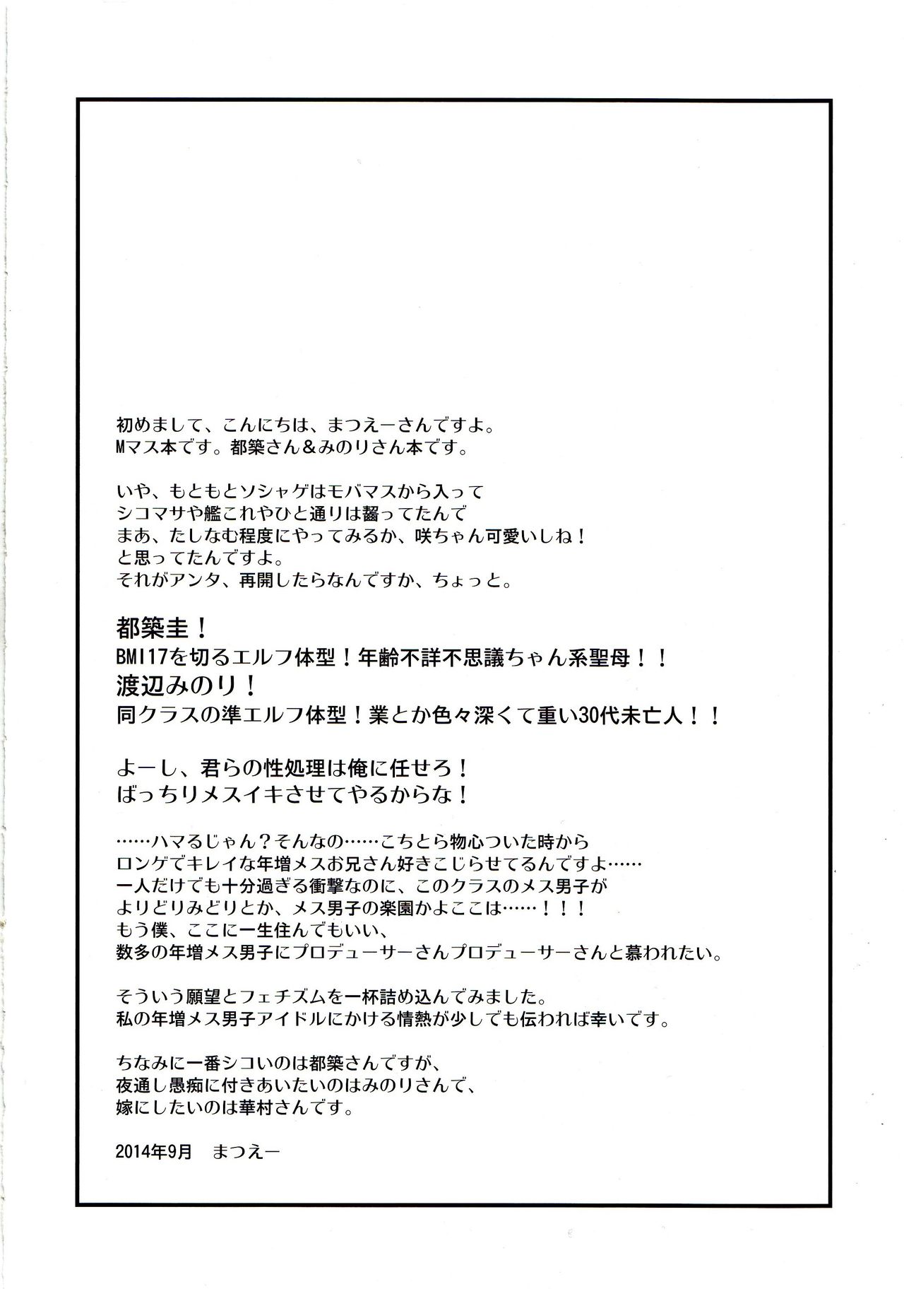 Tsuzuki &amp; Minori no Doki☆Doki Hajimete no Makura Eigyou Kimeseku Hen page 3 full