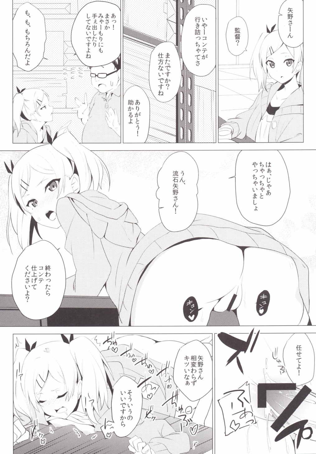 MUSAPAKO page 7 full