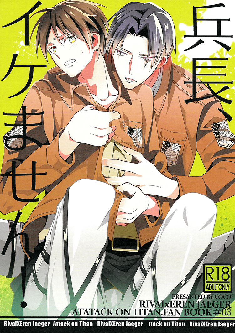 Heichou, Ikemasen! | Colonel, We Can't page 1 full