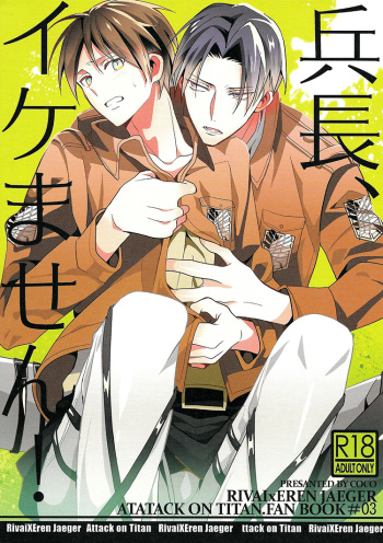 Heichou, Ikemasen! | Colonel, We Can't cover