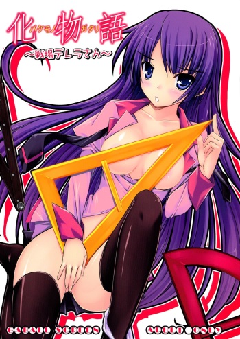 Senjouderera-san cover