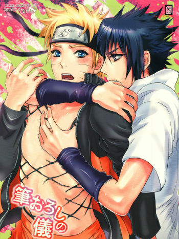 Fude Oroshi no Gi cover