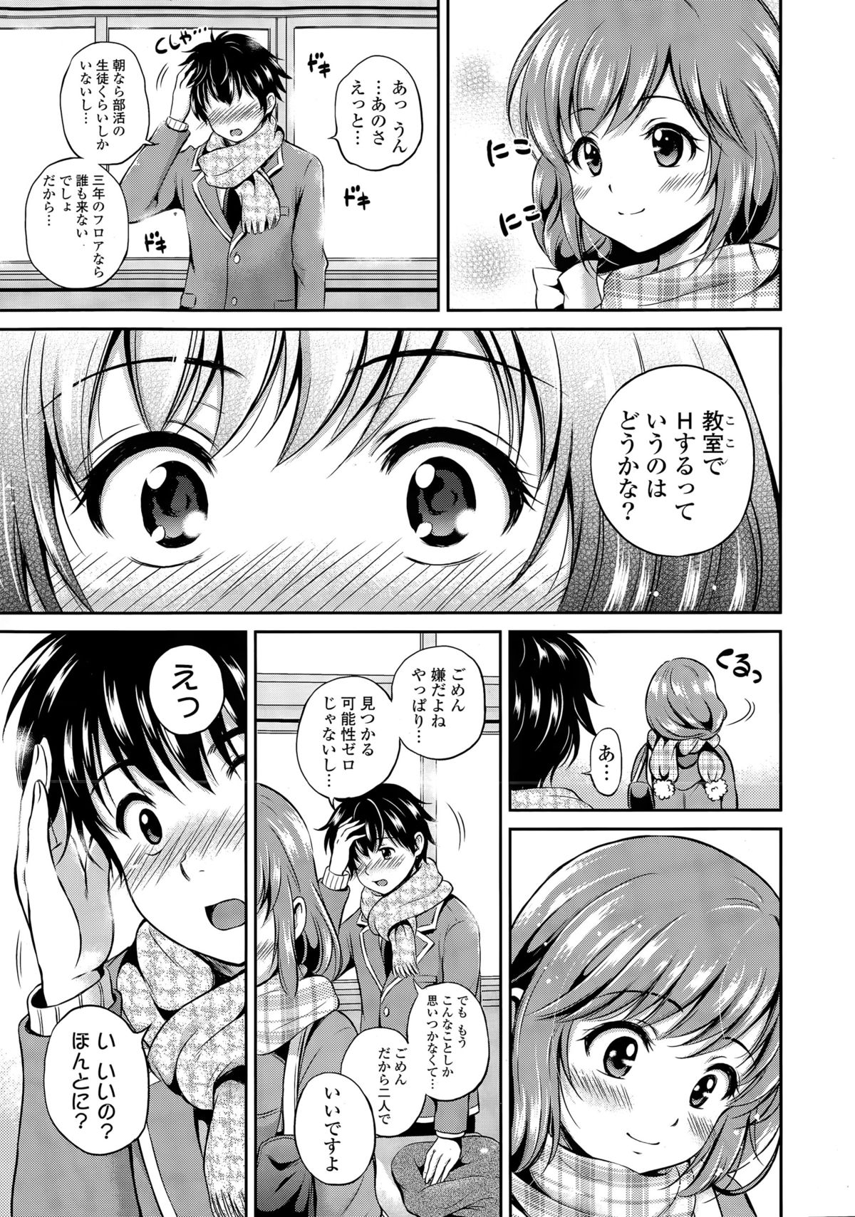 COMIC Potpourri Club 2015-04 page 9 full
