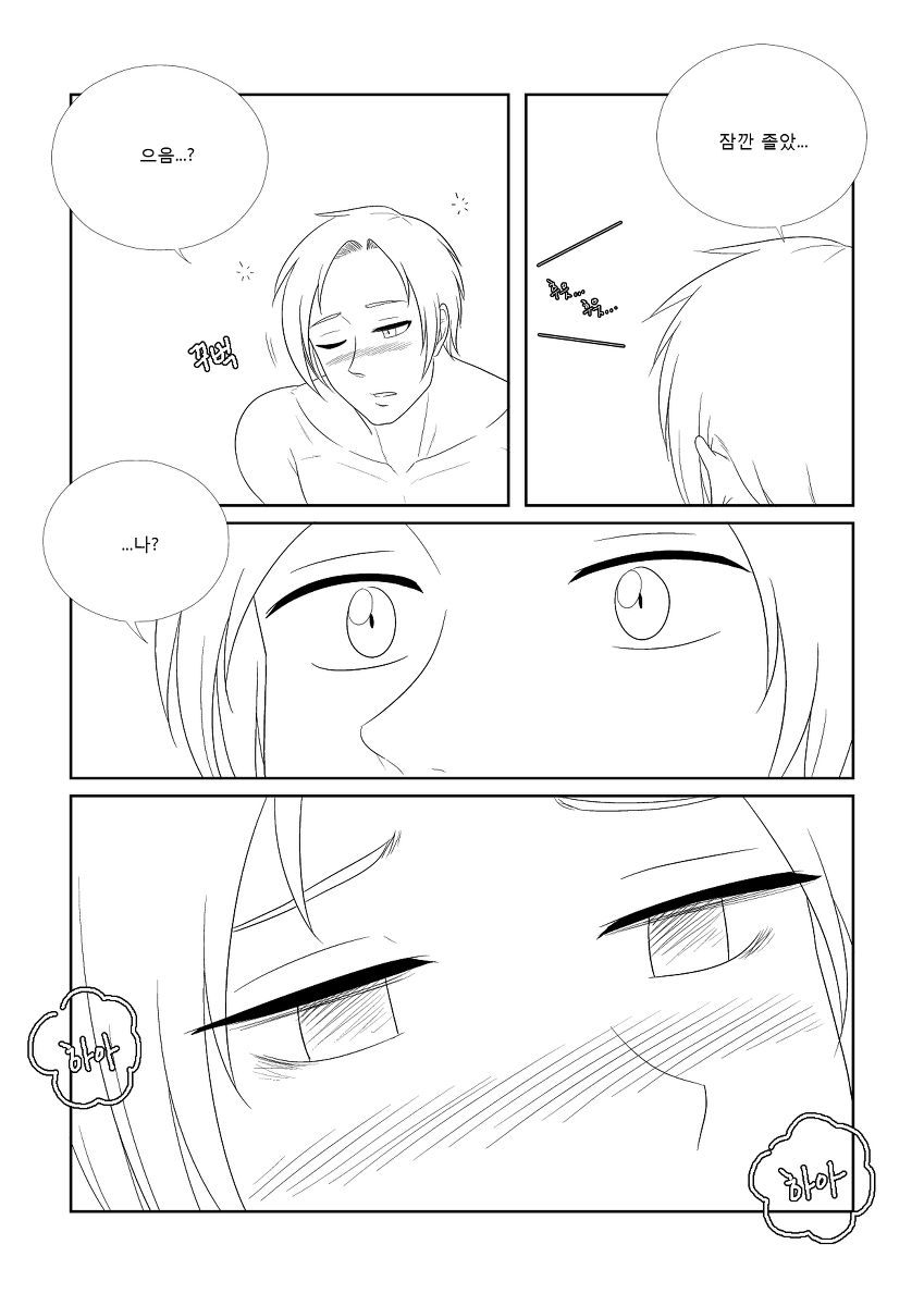 Please Help Me Mr.Shen 3 page 4 full