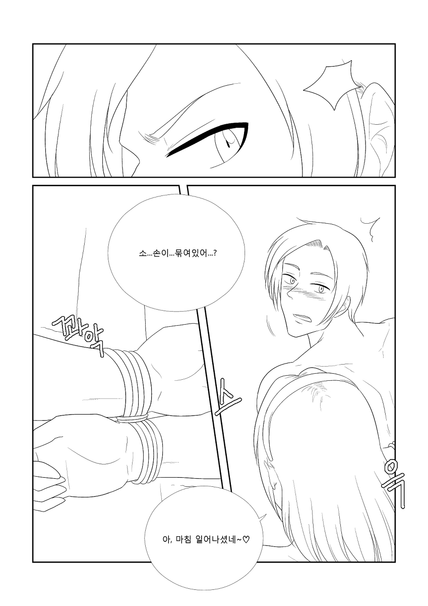 Please Help Me Mr.Shen 3 page 6 full