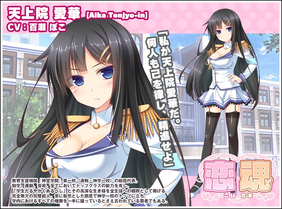 Koitama page 6 full