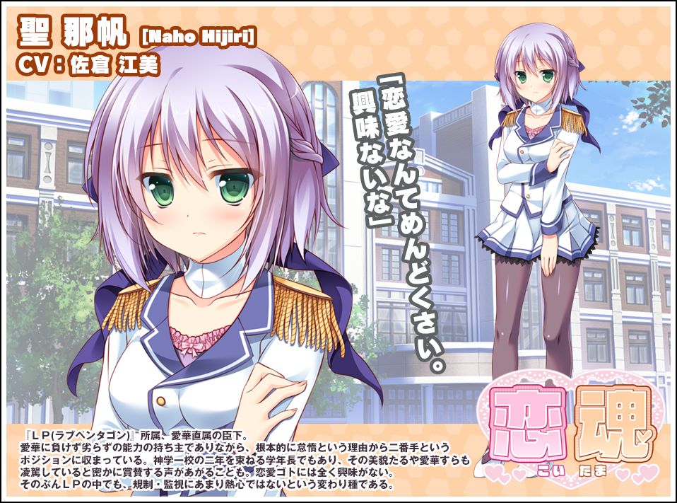 Koitama page 7 full