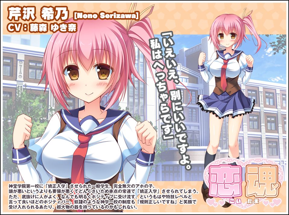 Koitama page 9 full