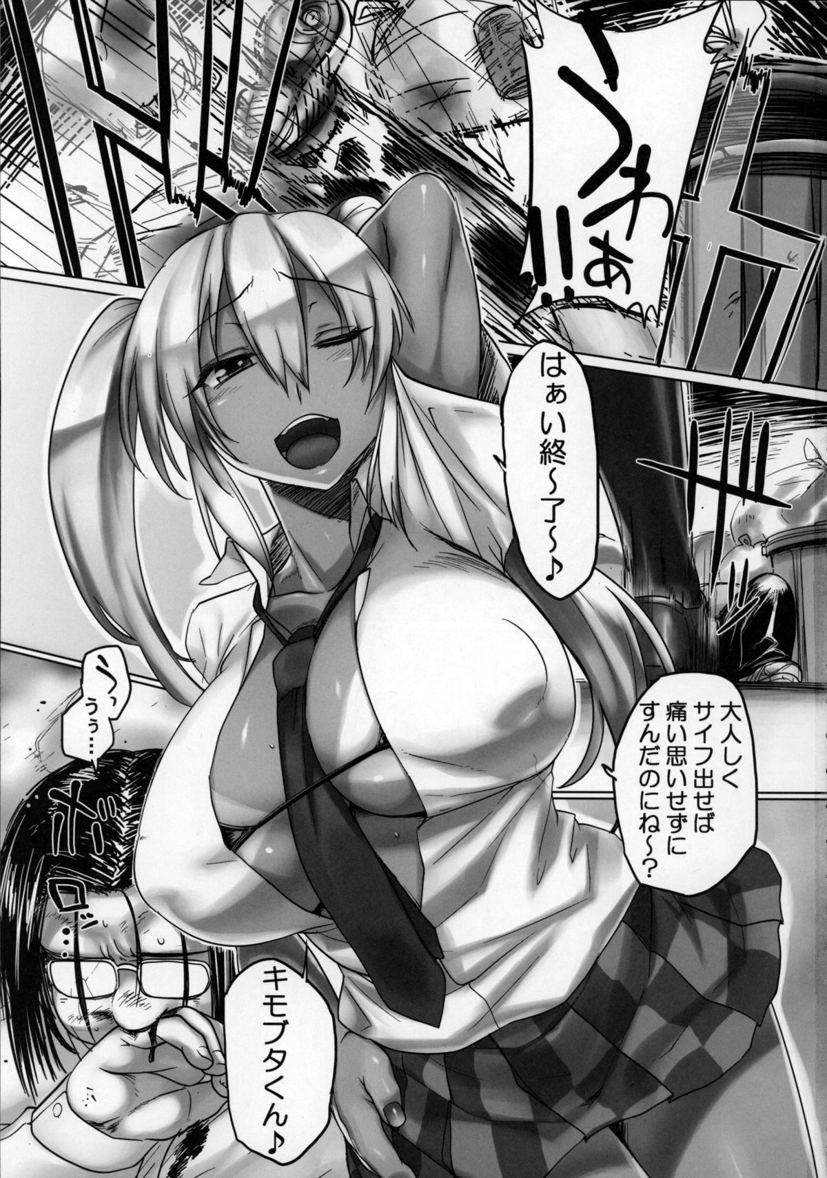 Kuro Gal Control page 2 full