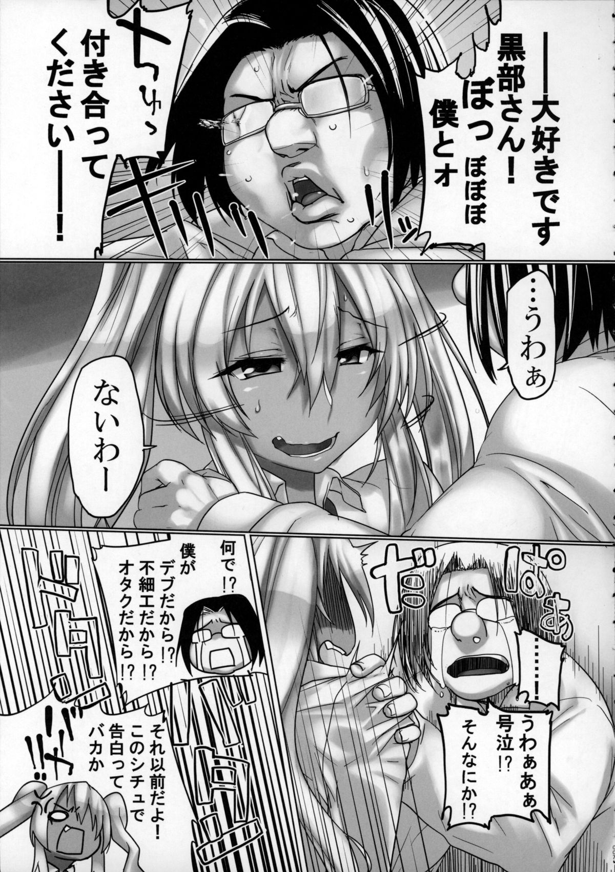Kuro Gal Control page 6 full