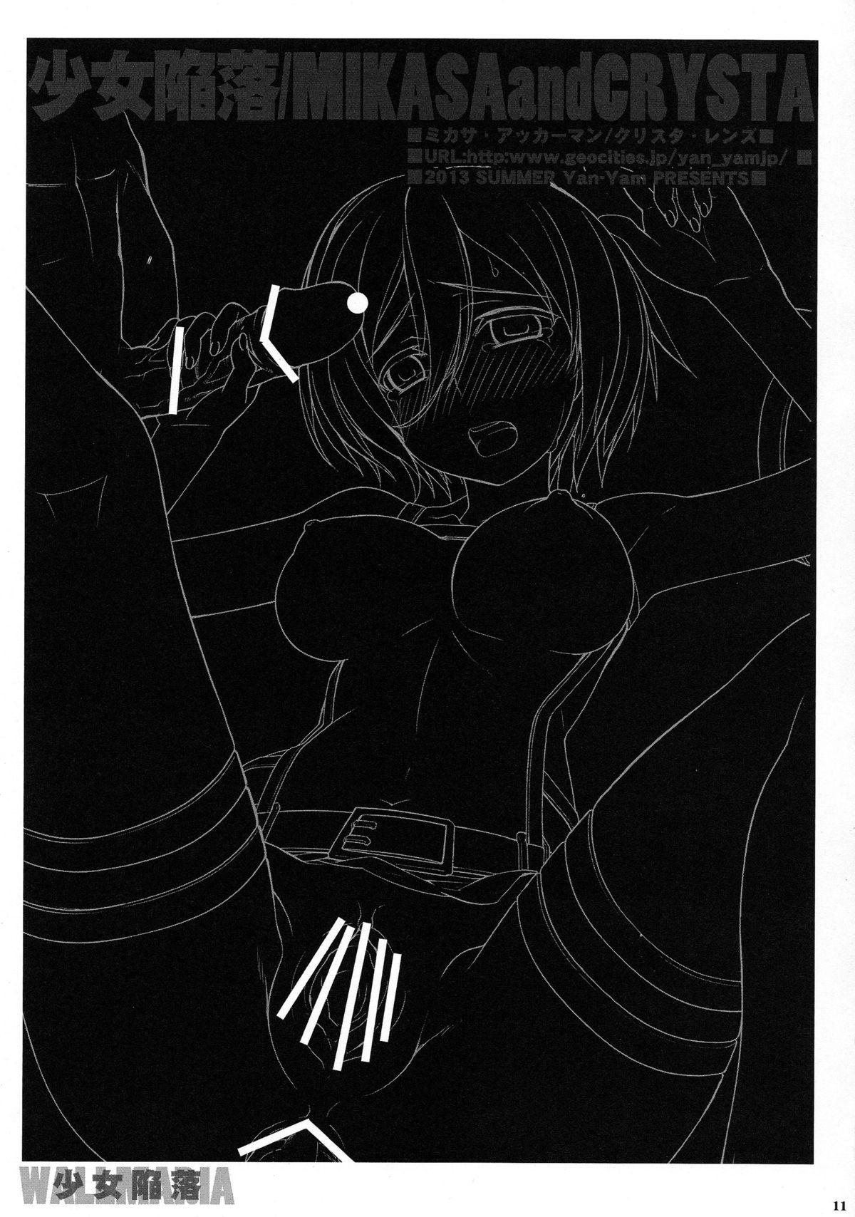 Shoujo Kanraku page 10 full