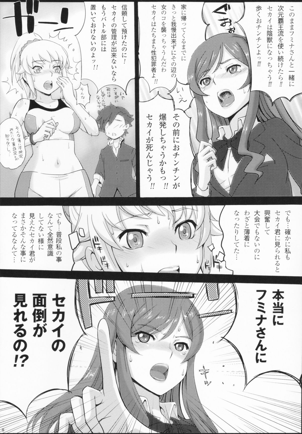 Try Fighters page 9 full