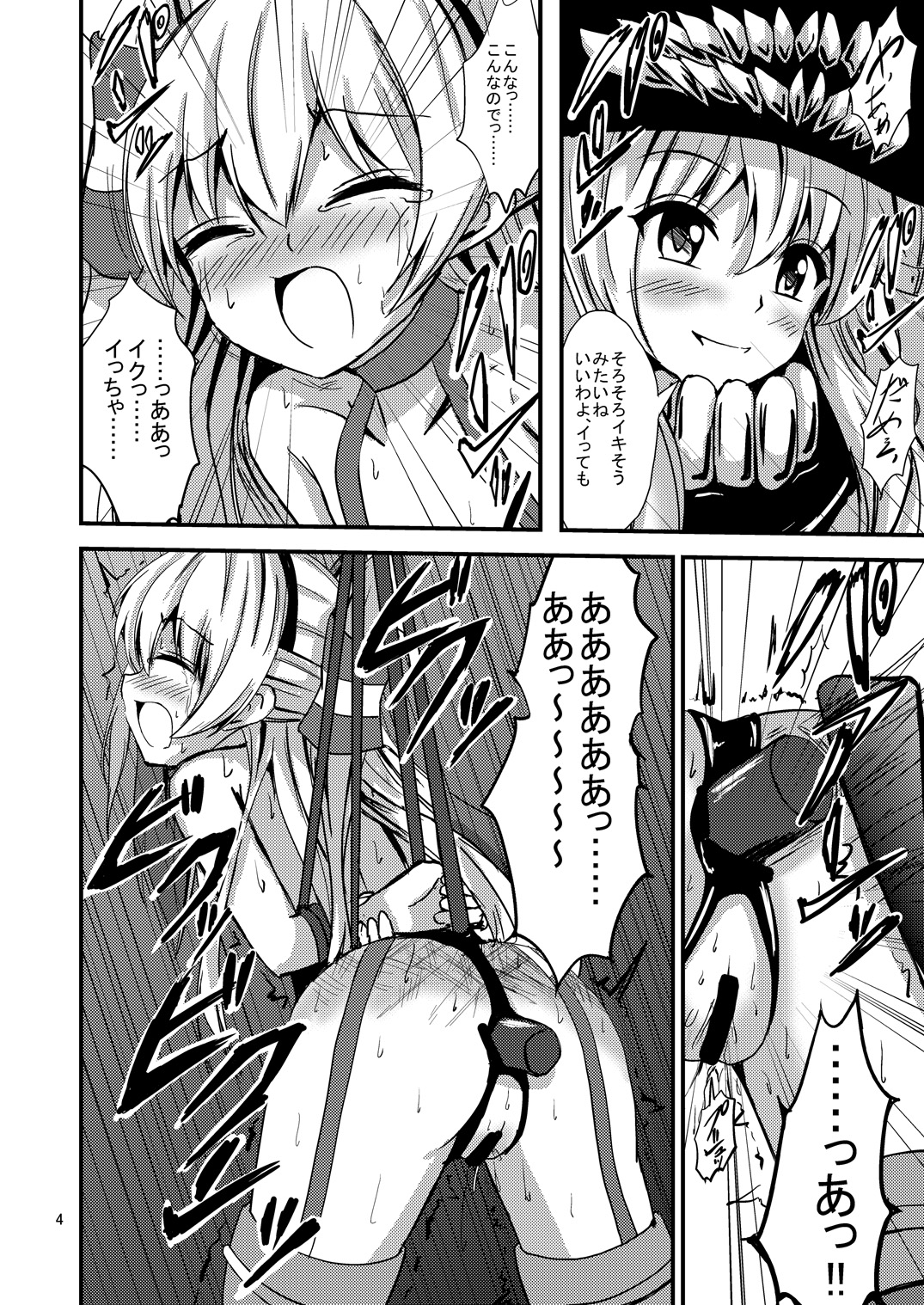 Kuubo Wo-Kyuu-chan no Amatsukaze Yuri Dorei Choukyou ~Anal Choukyou Hen~ page 5 full