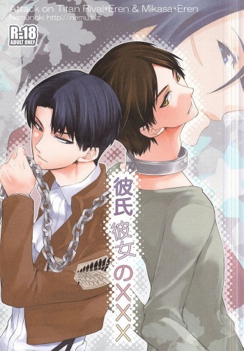 Kareshi Kanojo no XXX cover