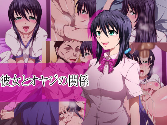Kanojo to Oyaji no Kankei page 1 full