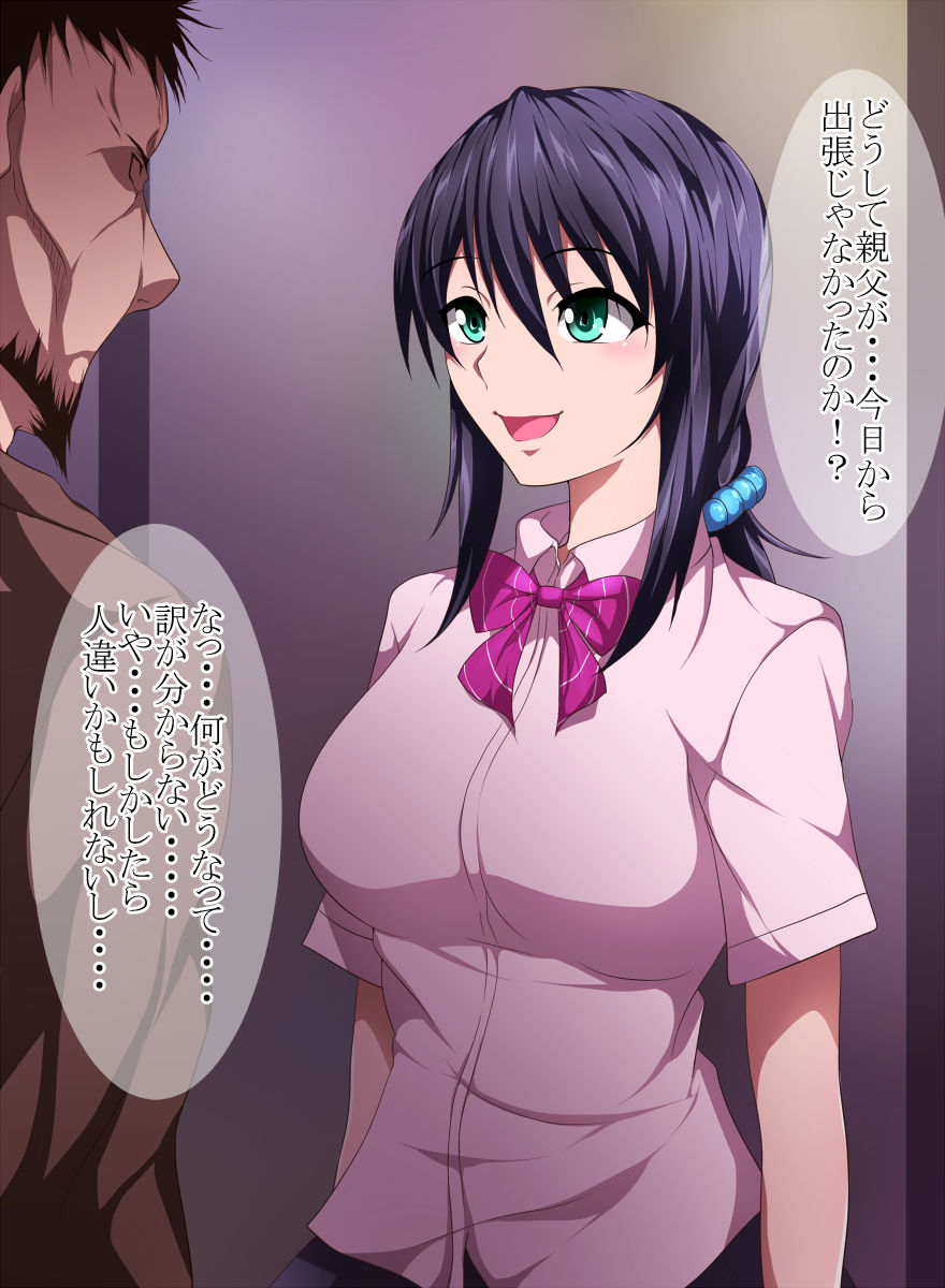 Kanojo to Oyaji no Kankei page 5 full
