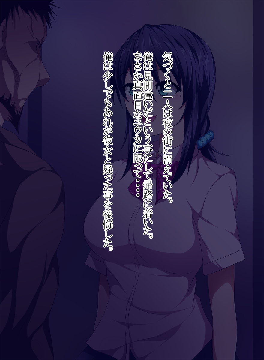 Kanojo to Oyaji no Kankei page 6 full