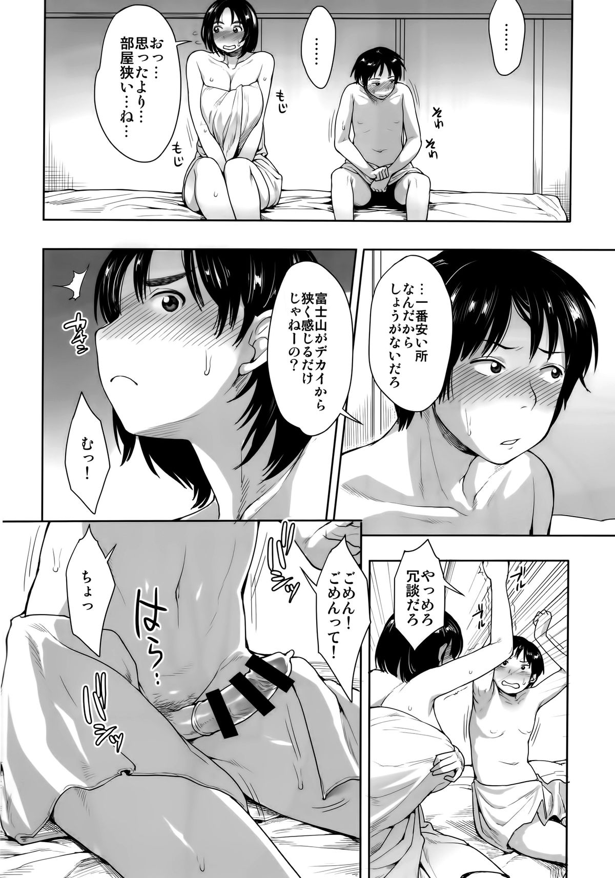 Fujiyama-san to page 4 full