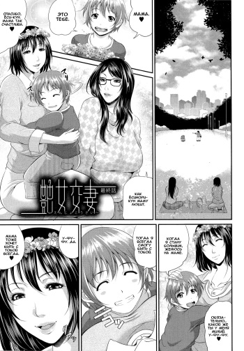 Enjo Kousai ~Midara na Mama no Aishikata~ Ch. 4 cover