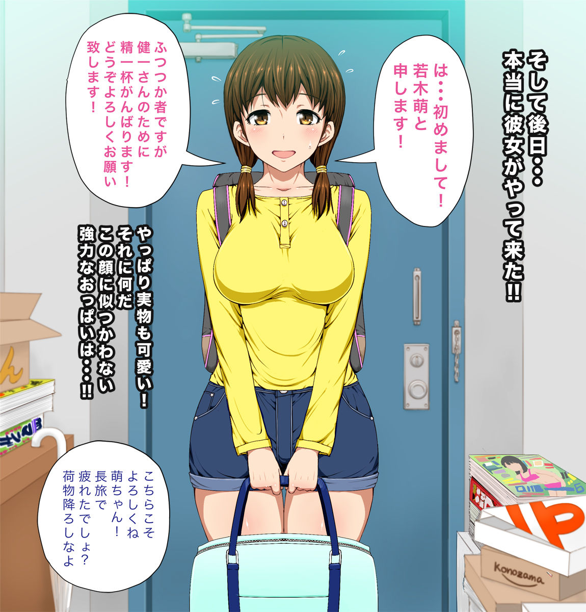 Kozukuri-you no Yome ga Shoushika Taisaku toshite Seifu kara Okurarete Kita Ken page 4 full
