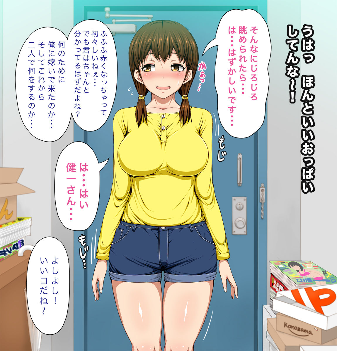 Kozukuri-you no Yome ga Shoushika Taisaku toshite Seifu kara Okurarete Kita Ken page 5 full