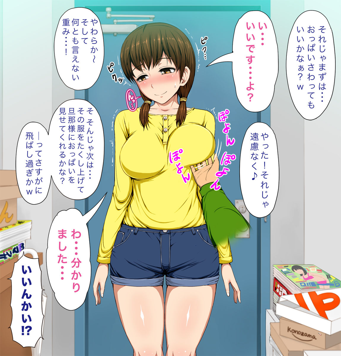 Kozukuri-you no Yome ga Shoushika Taisaku toshite Seifu kara Okurarete Kita Ken page 6 full